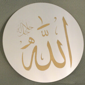 Allah_10inchMirror