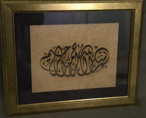 BismIllah2